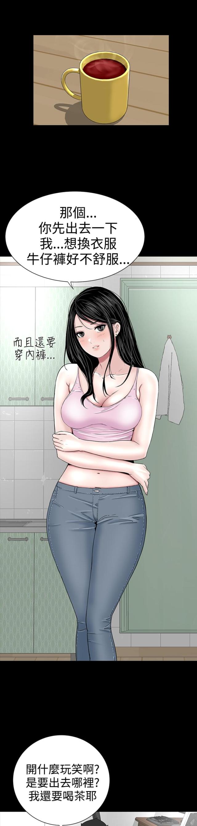 1204公共管理和1252公共管理区别漫画,第14话1图
