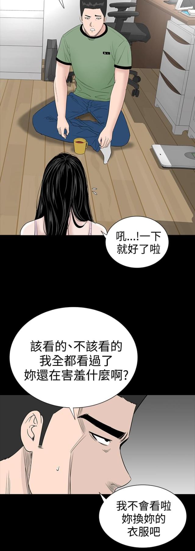 1204公共管理和1252公共管理区别漫画,第14话2图