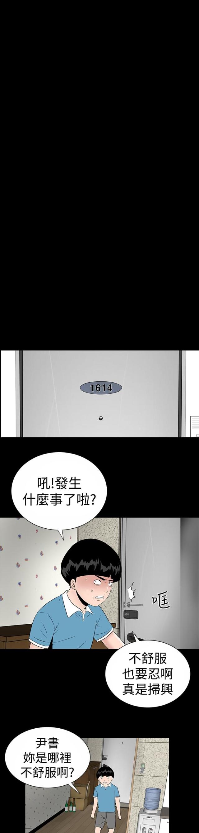 120平方户型设计图漫画,第16话1图