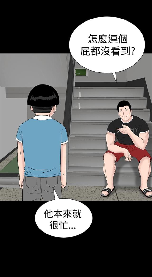1204公寓漫画免费阅读漫画,第22话5图