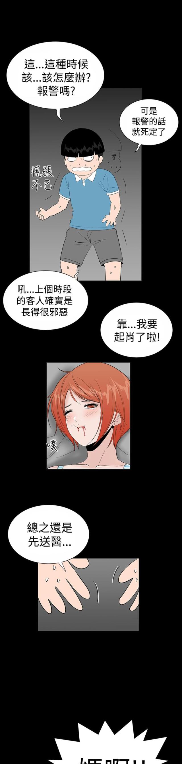 120平方户型设计图漫画,第16话5图