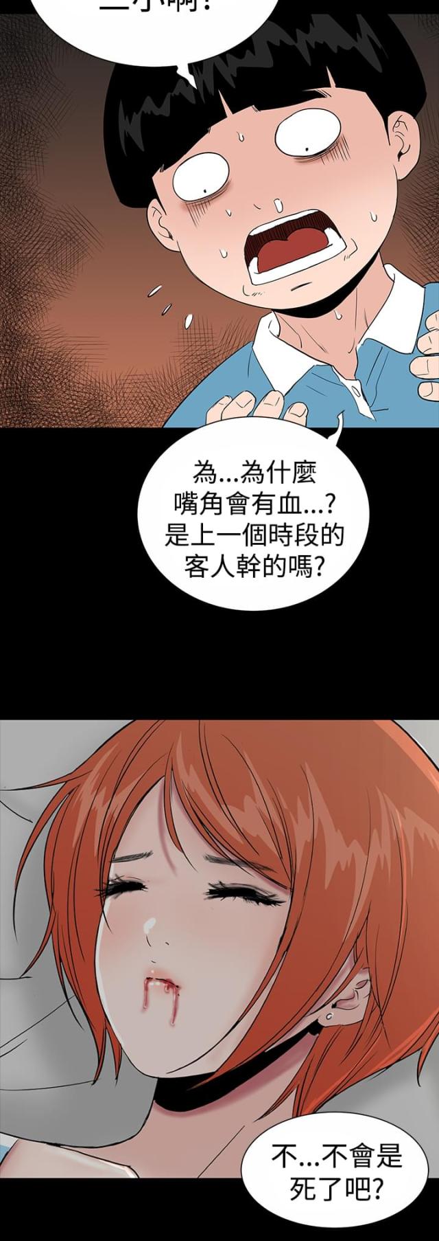 120平方户型设计图漫画,第16话4图
