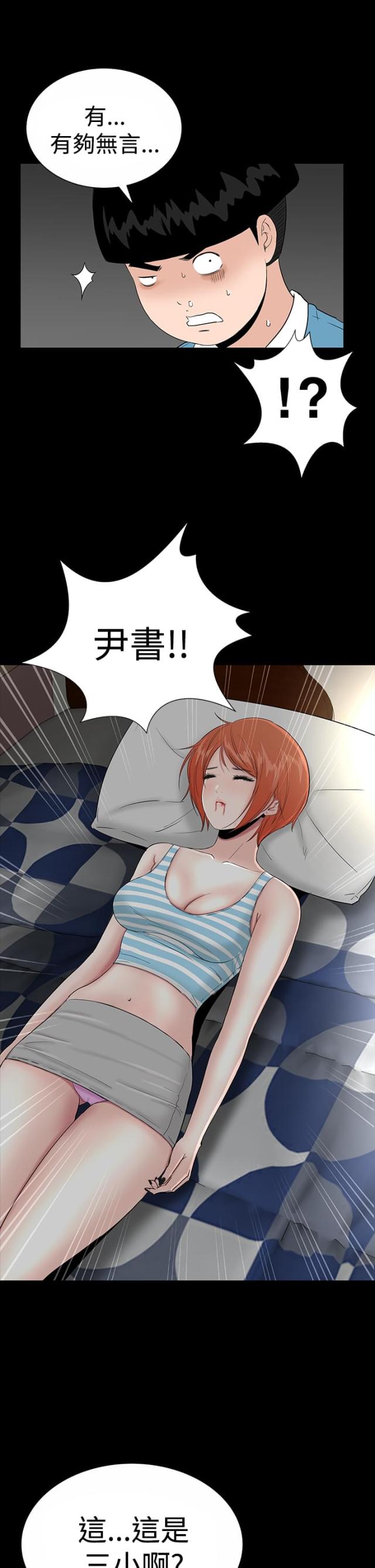 120平方户型设计图漫画,第16话3图