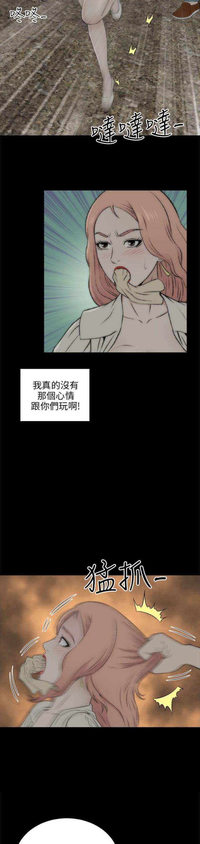 居家暖壶不锈钢漫画,第38话4图