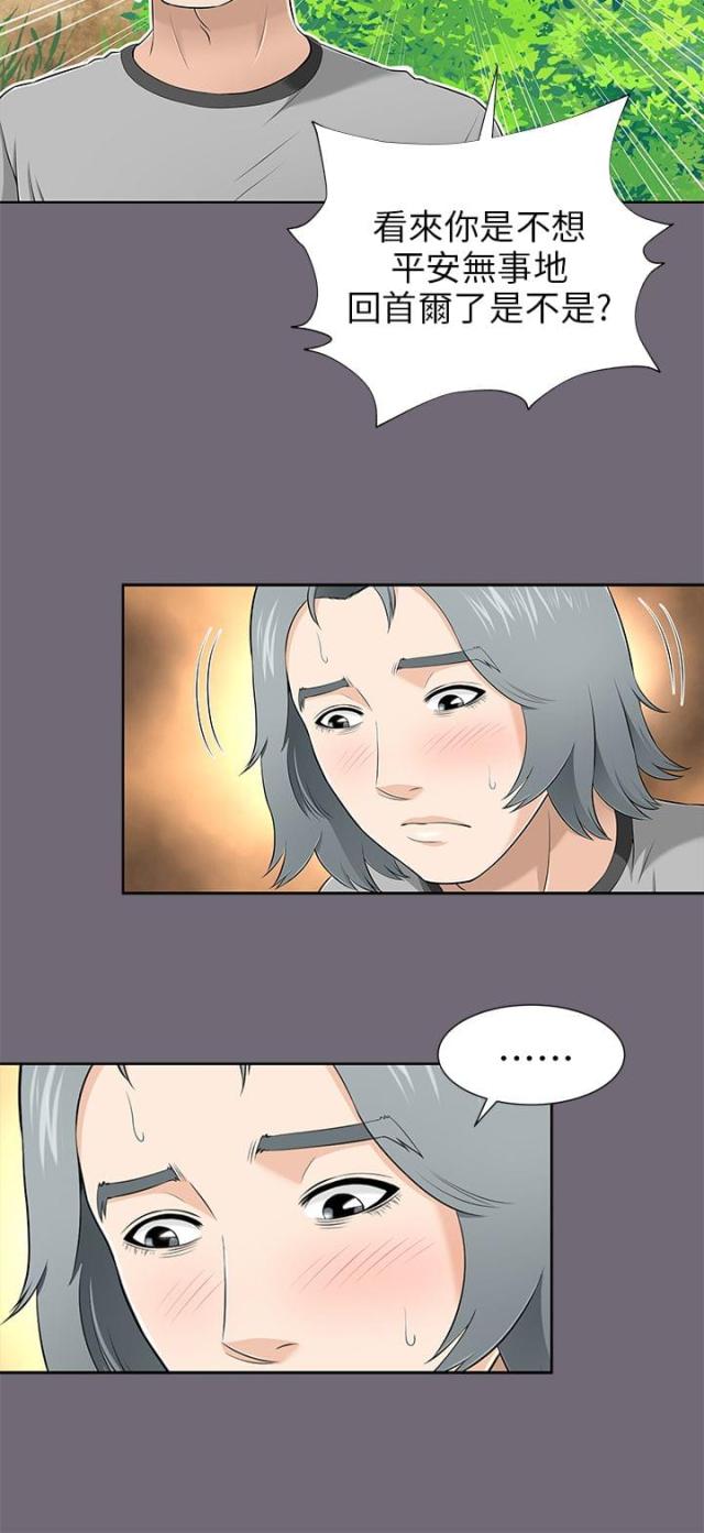 居家好物漫画,第16话4图