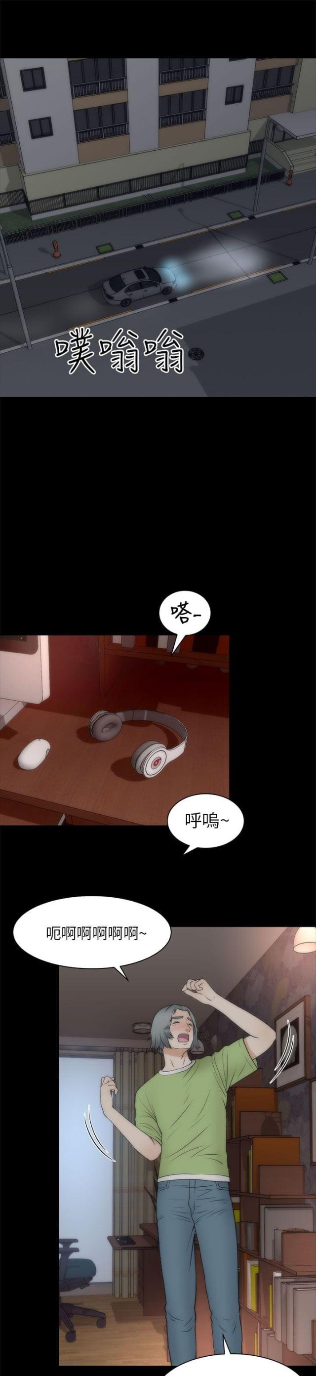 居家暖鞋女款老年款漫画,第41话1图