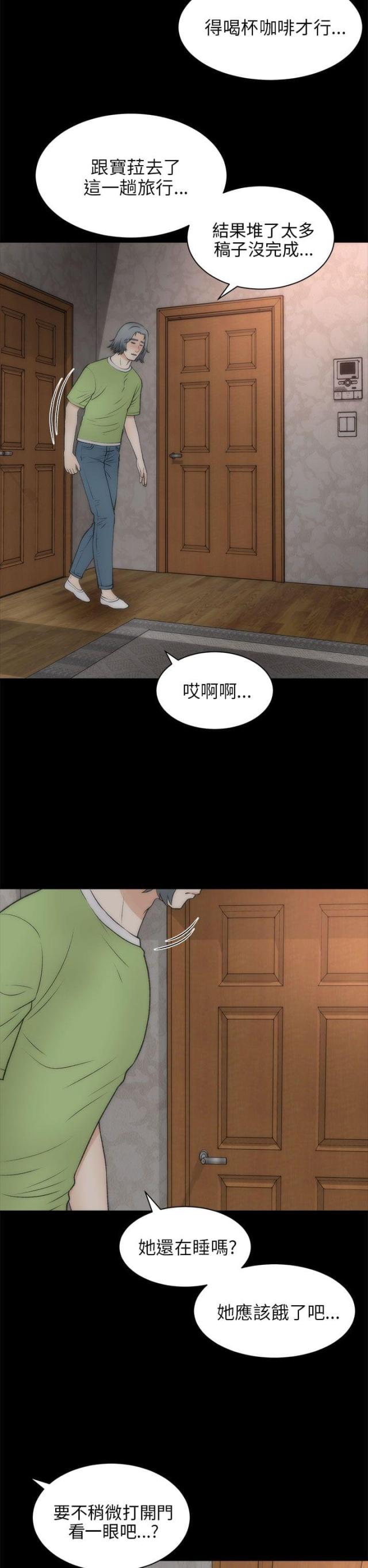 居家暖鞋女款老年款漫画,第41话2图