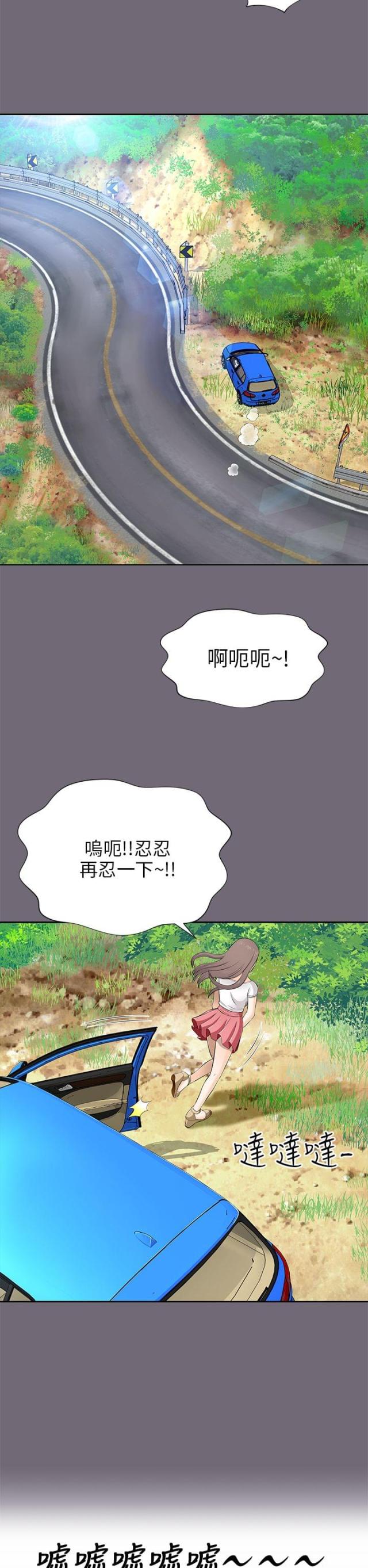 居家好物漫画,第16话2图