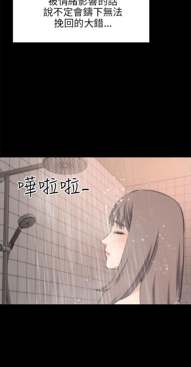 居家暖身神器漫画,第37话4图