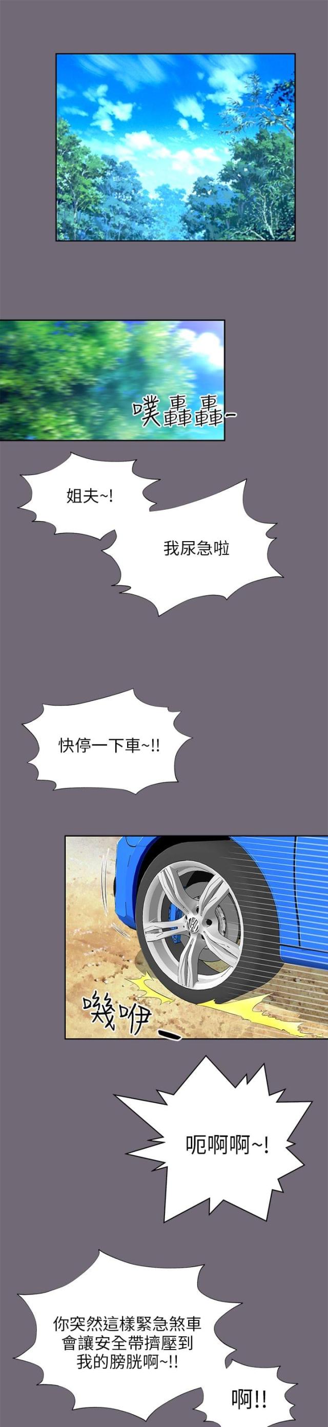 居家好物漫画,第16话1图