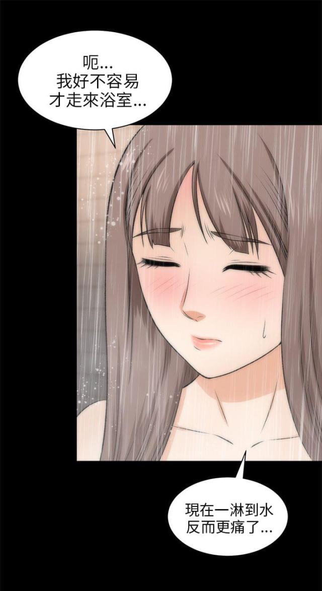 居家暖身神器漫画,第37话5图