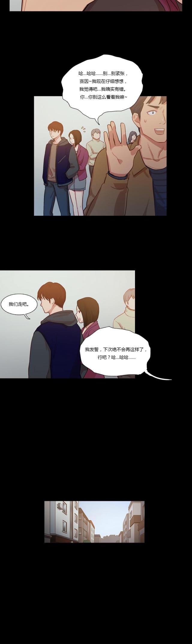 冷艳古风动漫女头像漫画,第5话2图