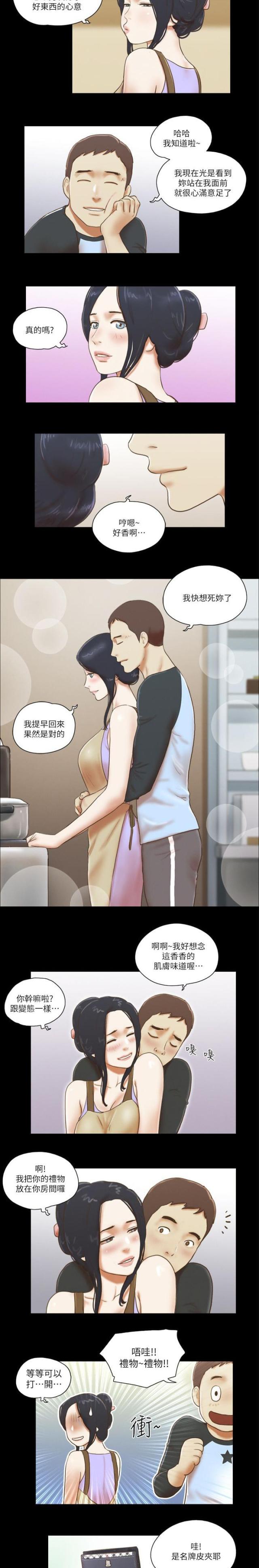 临时借阅证漫画,第79话4图