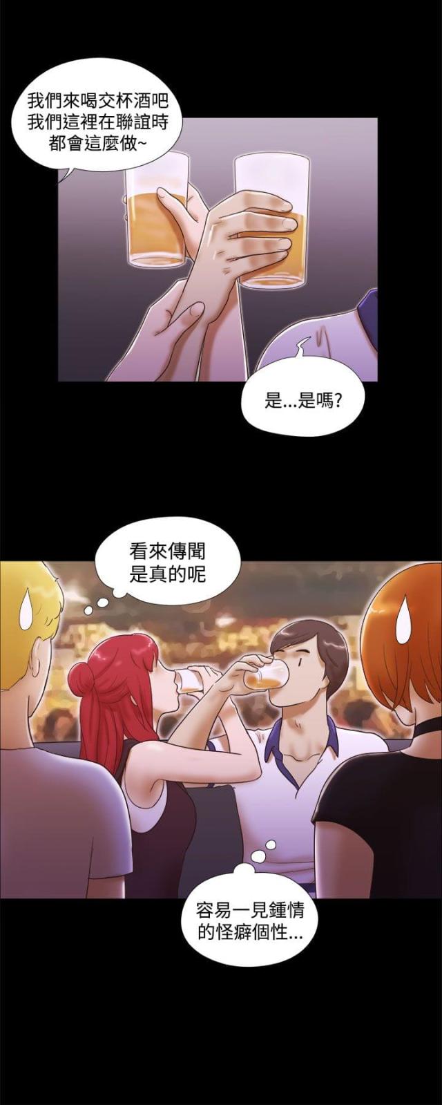 临时借道停车漫画,第15话3图