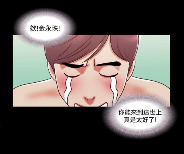 临时借车给别人开出事故车主有责任吗漫画,第5话1图