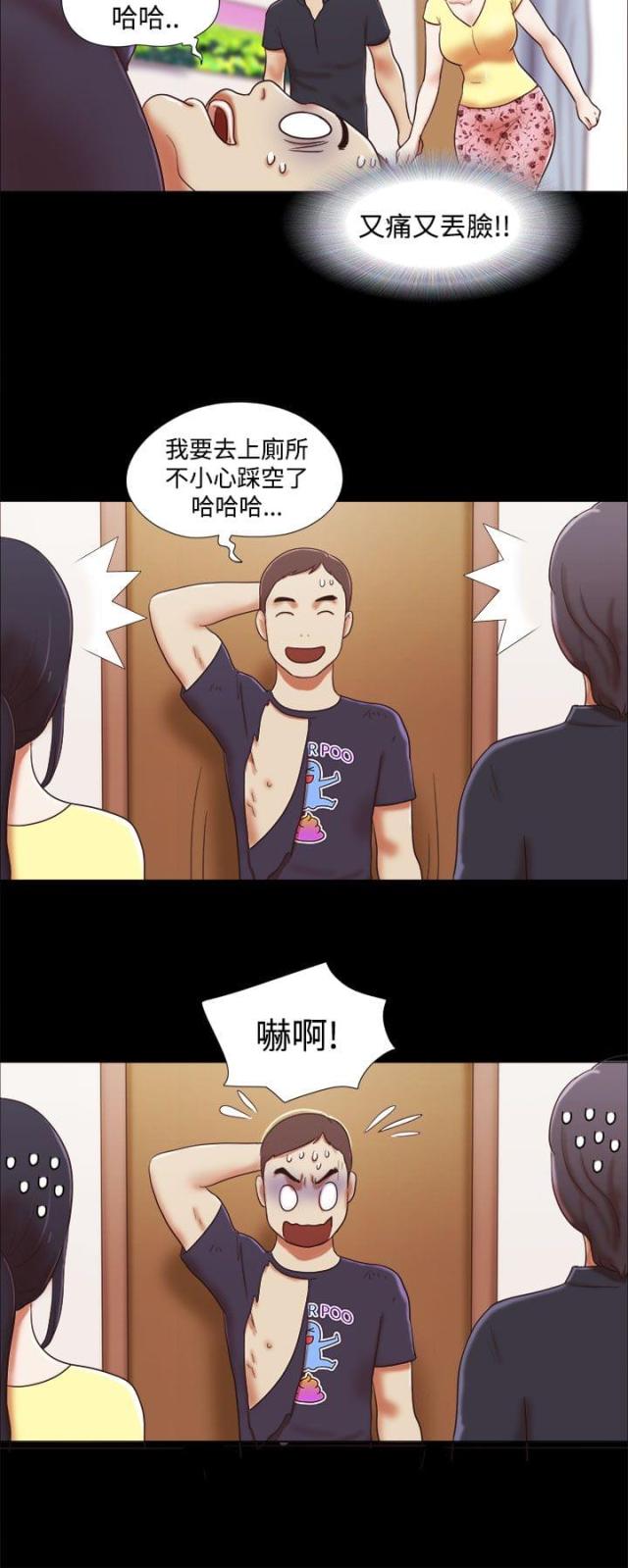 临时借调到别的部门想留下来怎么办漫画,第31话3图