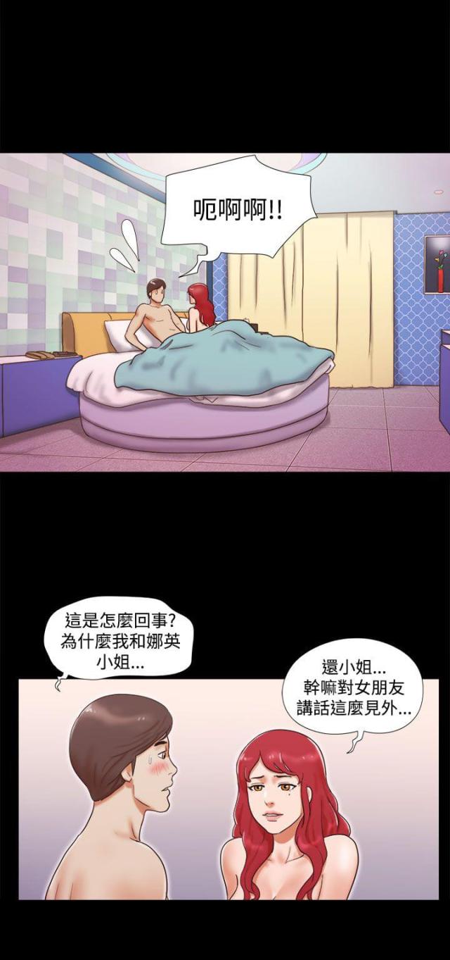 临时借道停车漫画,第15话5图