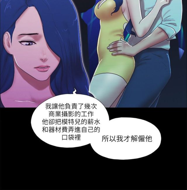 临时结伴漫画,第71话5图