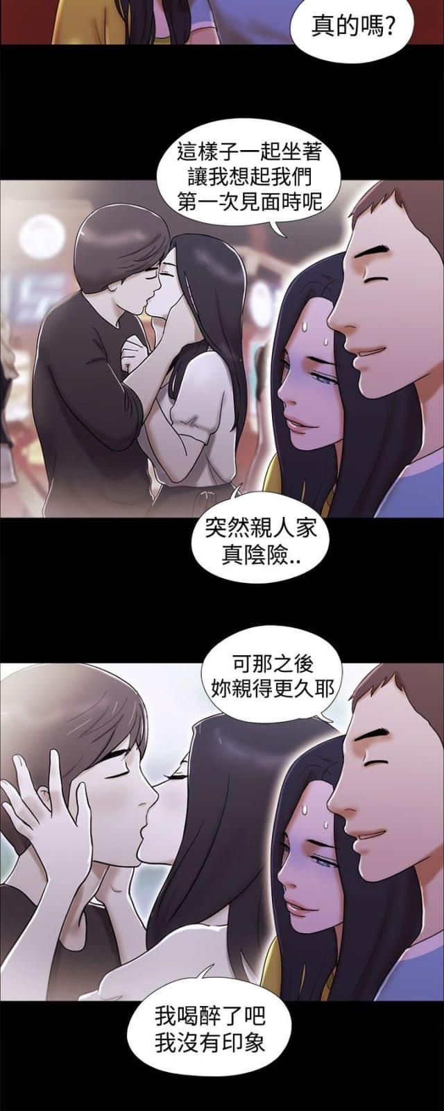 临时借宿小说全文免费漫画,第34话4图