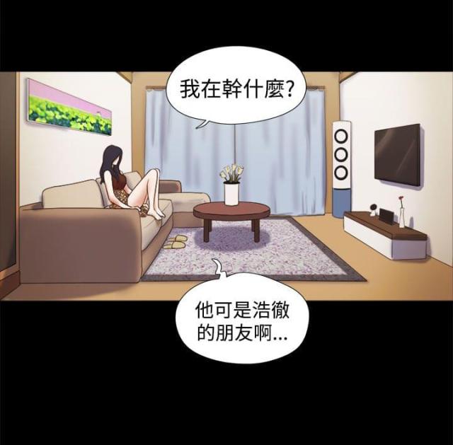 临时借道停车漫画,第15话1图