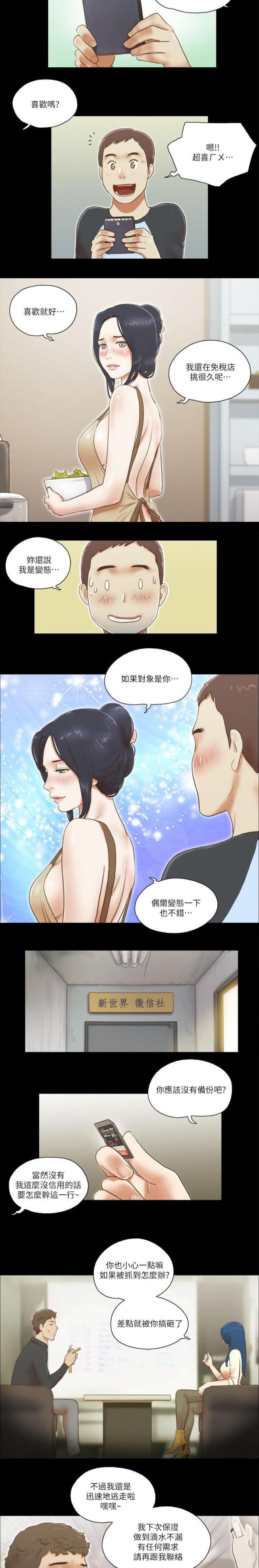 临时借阅证漫画,第79话5图