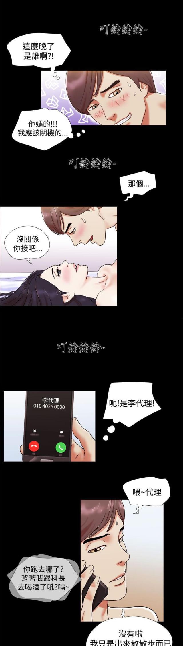 临时借车给别人开出事故车主有责任吗漫画,第5话2图