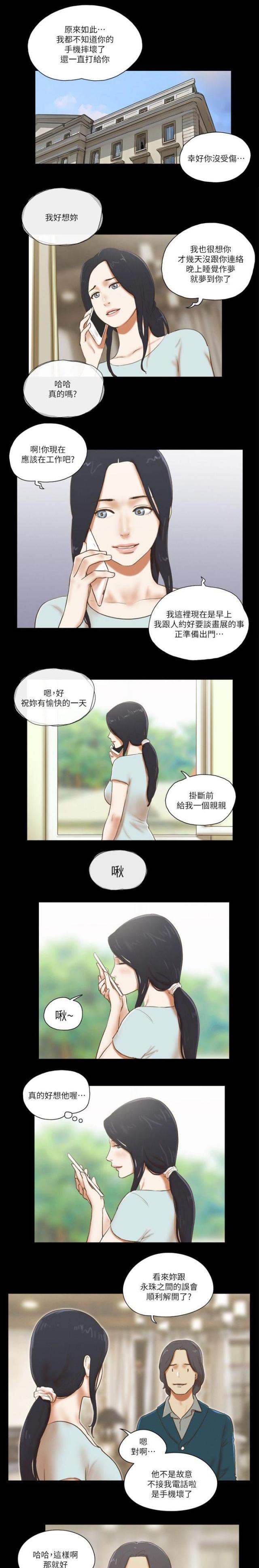 临时借阅证漫画,第79话1图