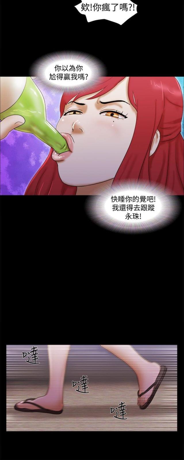 临时借宿小说全文免费漫画,第34话2图
