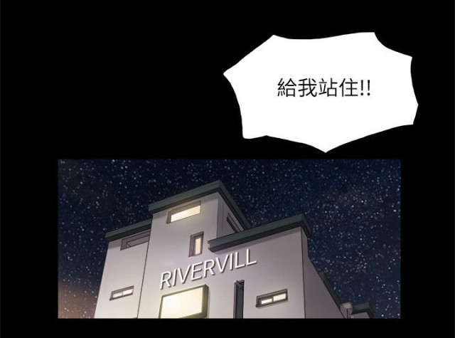 临时结伴漫画,第71话1图