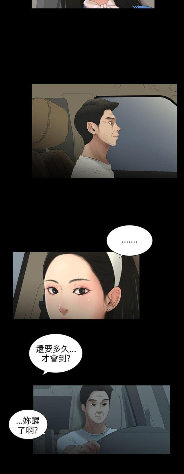 秘密日记英文是什么漫画,第59话3图