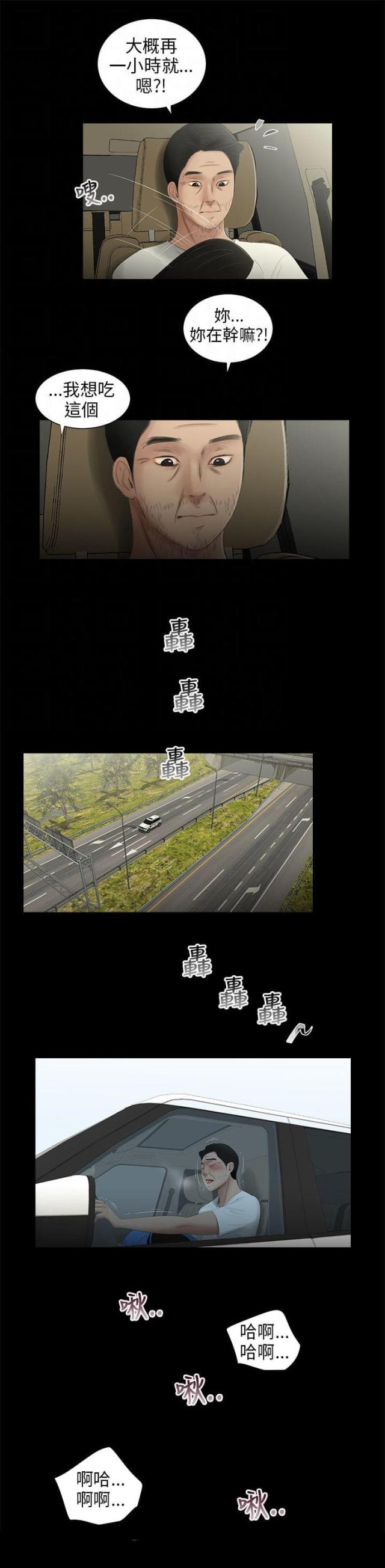 秘密日记英文是什么漫画,第59话4图