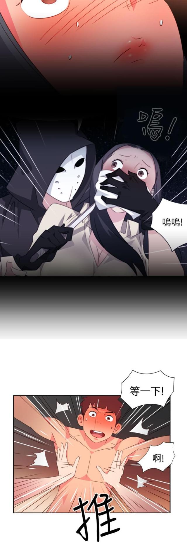 超能队长游戏漫画,第35话2图