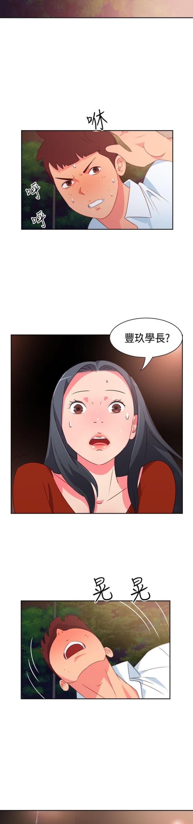 超能陆战队2漫画,第14话2图