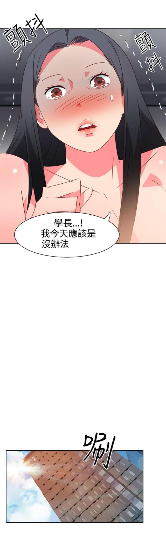 超能队长游戏漫画,第35话3图