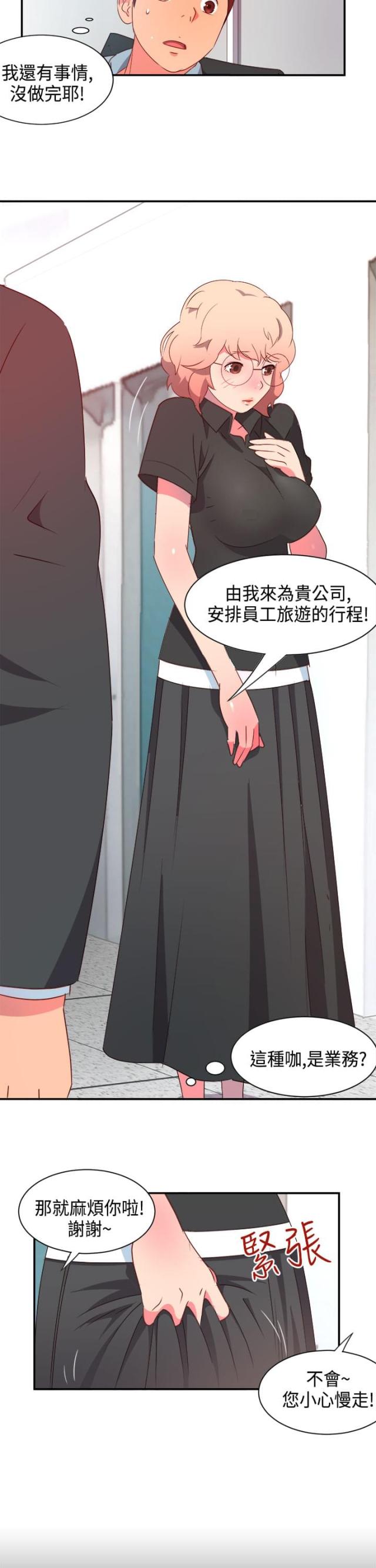 超能陆战队2漫画,第4话2图