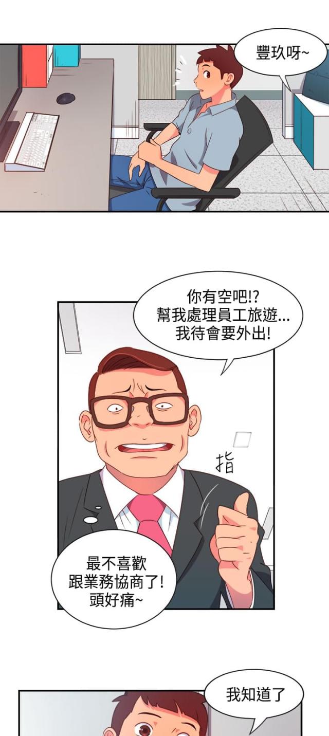超能陆战队2漫画,第4话1图