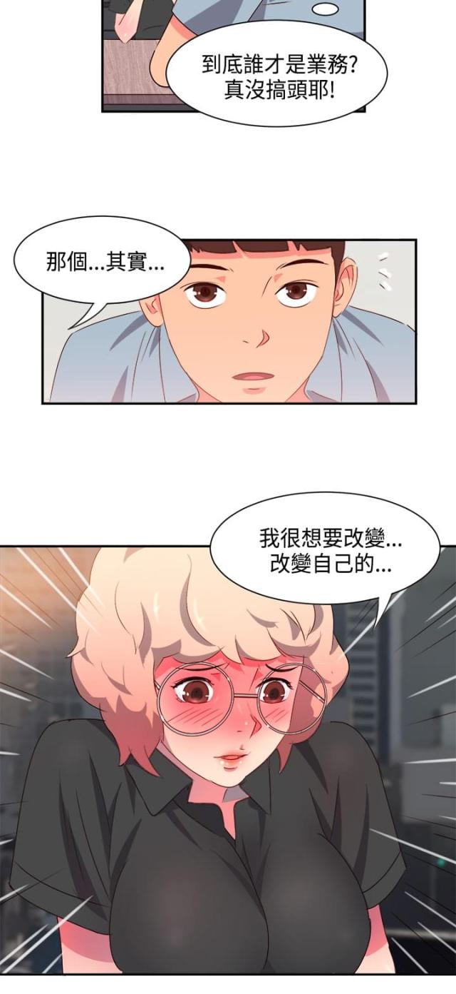 超能陆战队2漫画,第4话4图