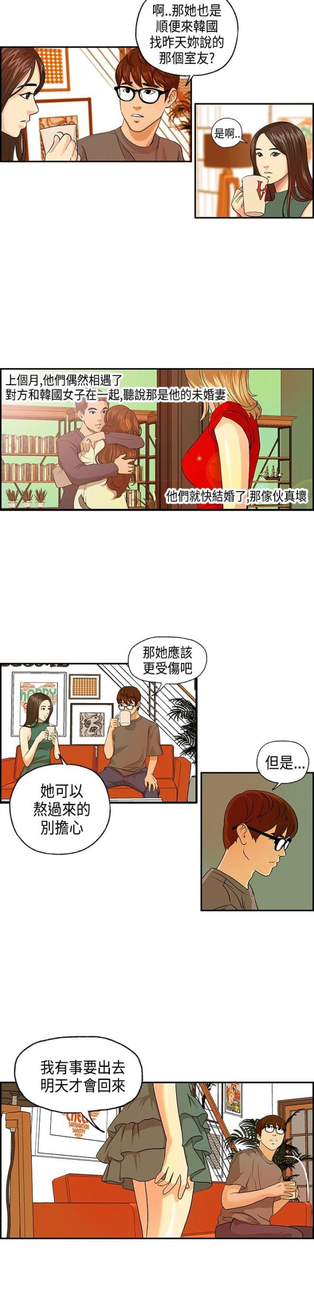 不良人真人版电视剧漫画,第4话5图