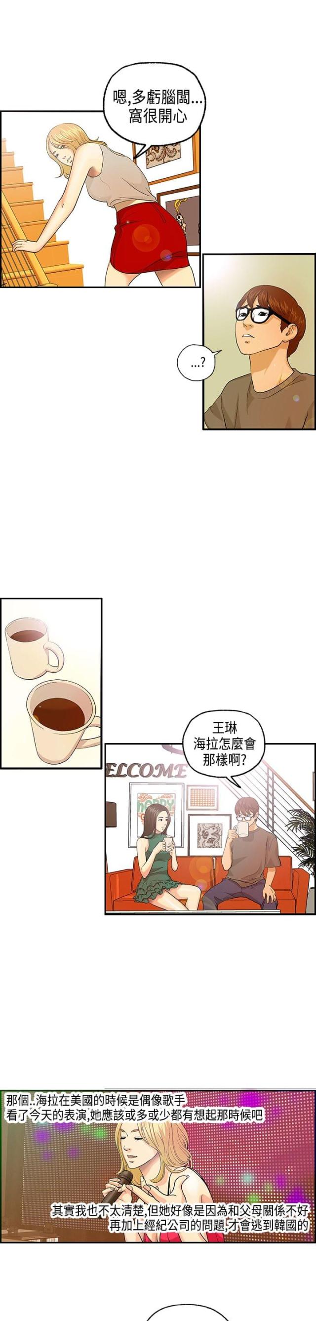 不良人真人版电视剧漫画,第4话4图