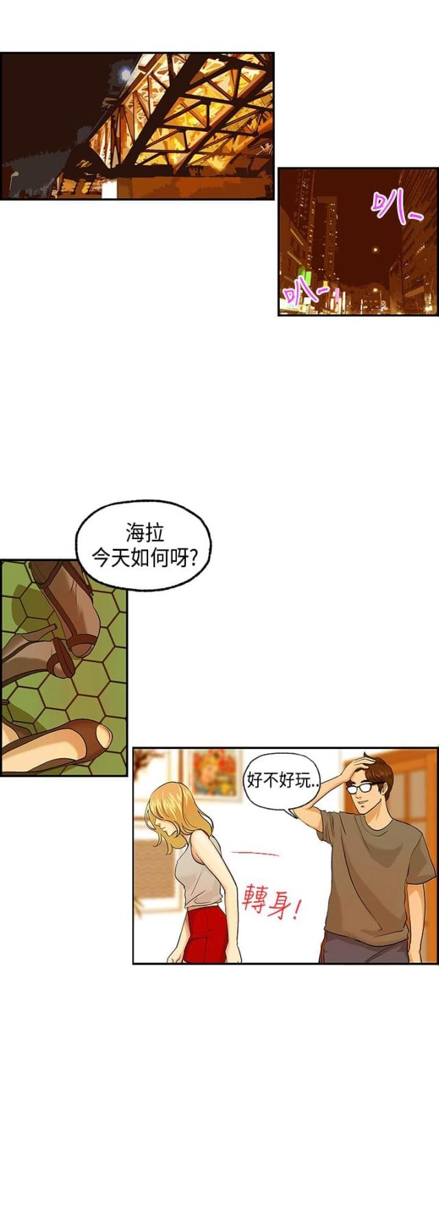 不良人真人版电视剧漫画,第4话3图