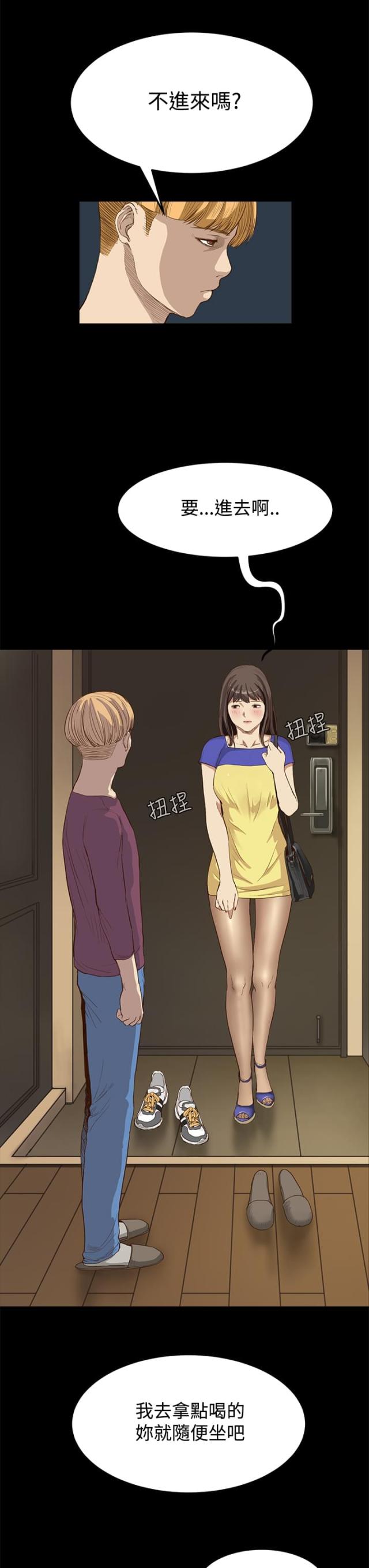 乖张和乖戾是什么意思漫画,第6话2图