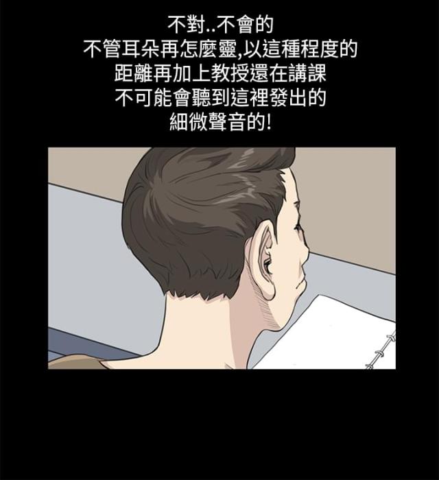 乖张的头像漫画,第15话4图