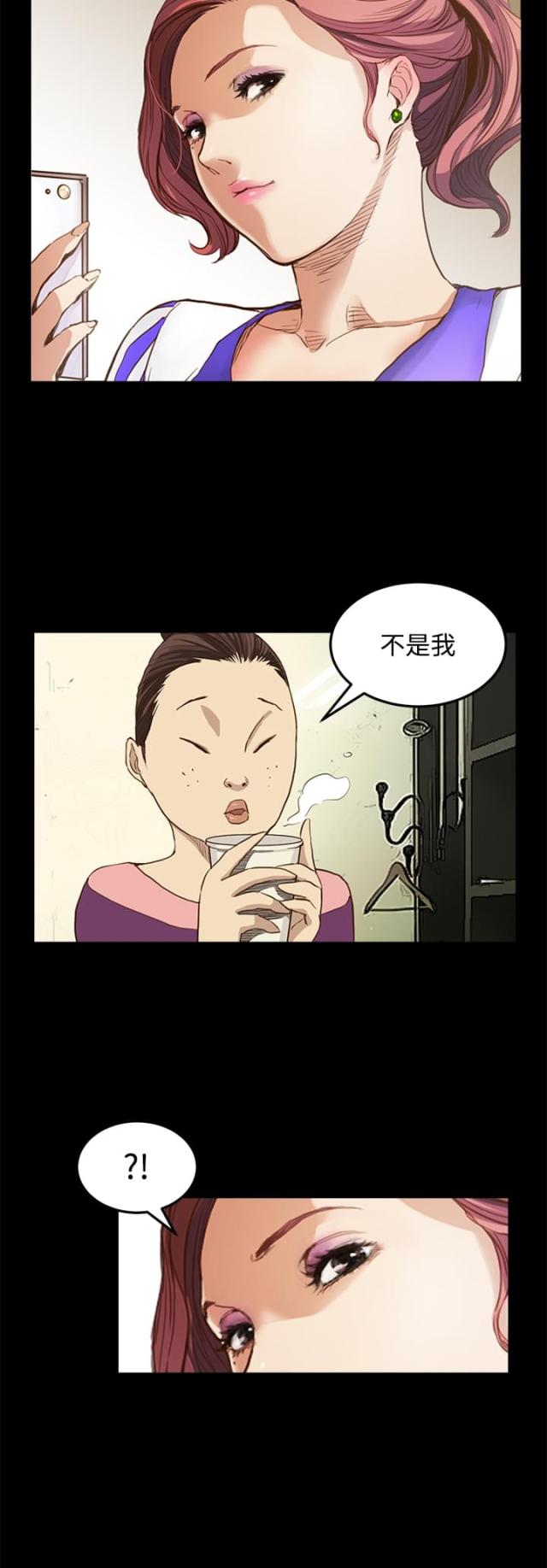 乖张和乖戾是什么意思漫画,第6话5图