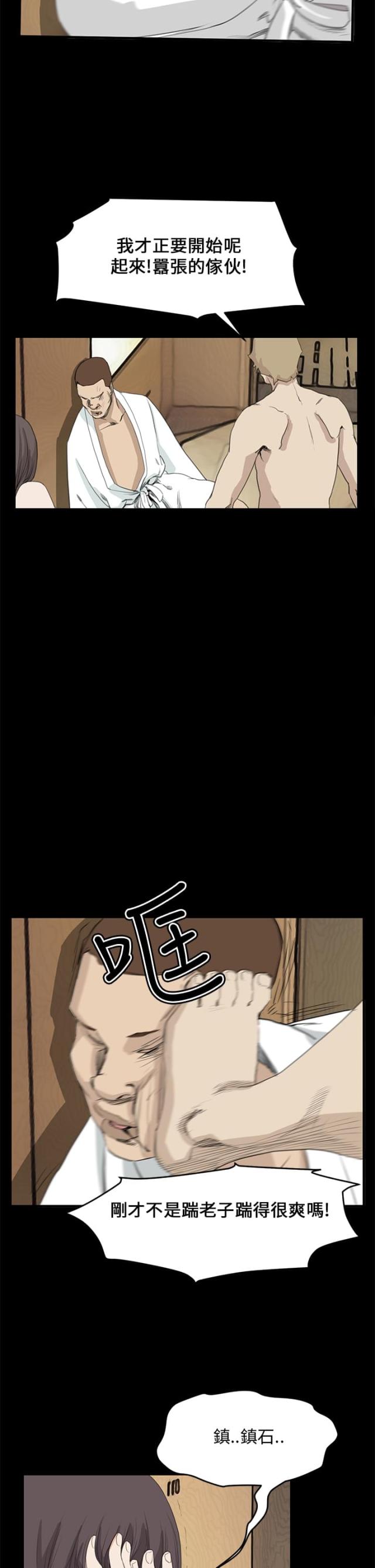 乖张的头像漫画,第26话2图