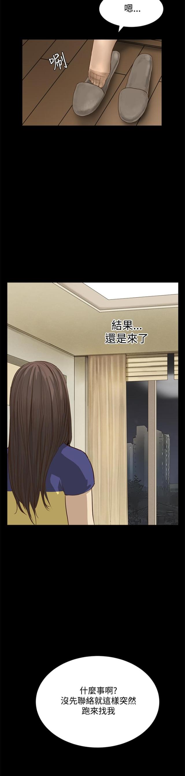乖张和乖戾是什么意思漫画,第6话3图