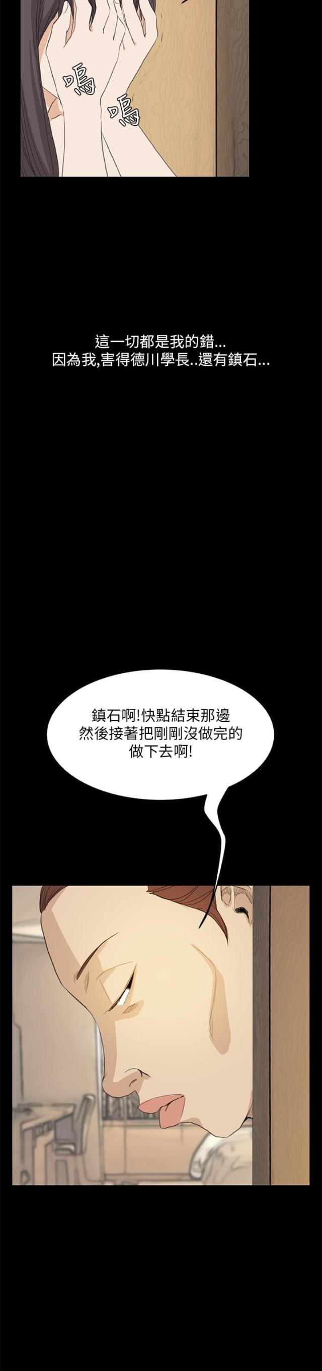 乖张的头像漫画,第26话3图