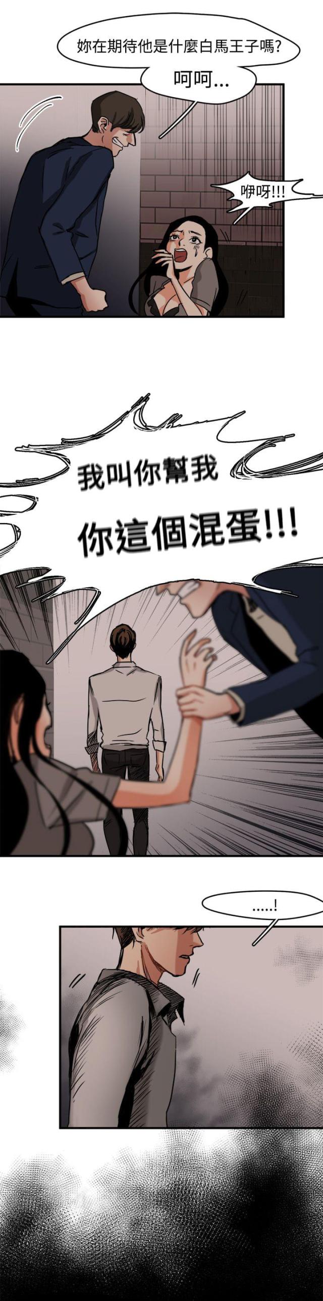 偶像练习生张艺兴漫画,第4话4图