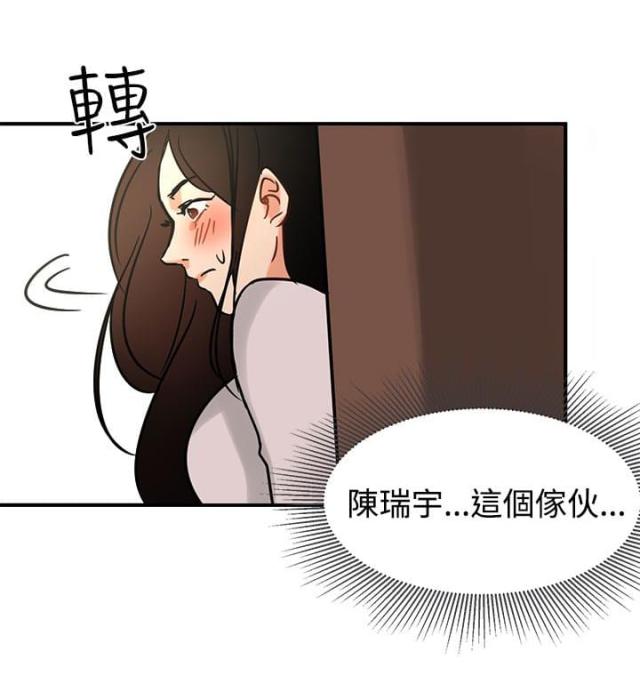 偶像漩涡漫画,第11话2图