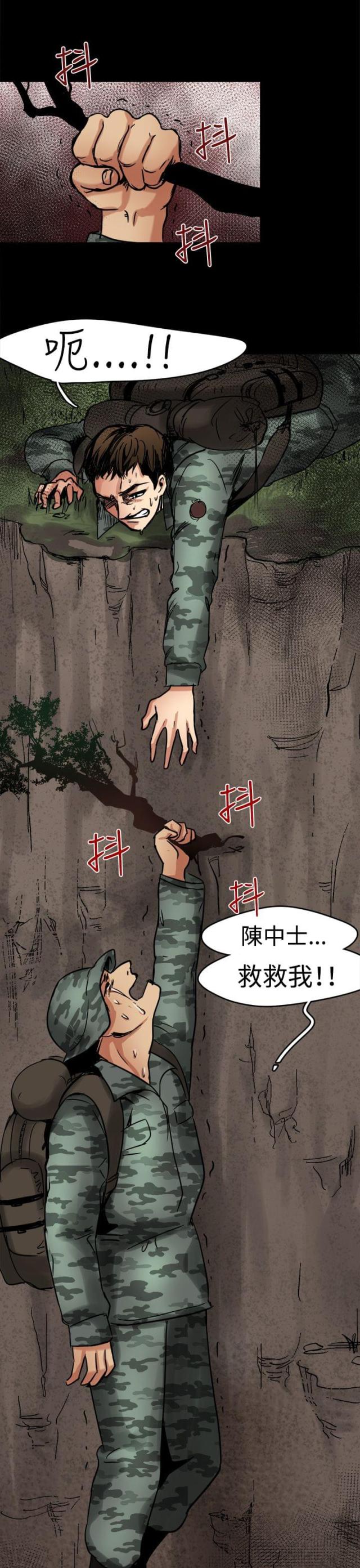 偶像练习生张艺兴漫画,第4话5图