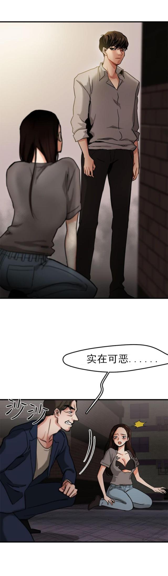 偶像练习生张艺兴漫画,第4话1图